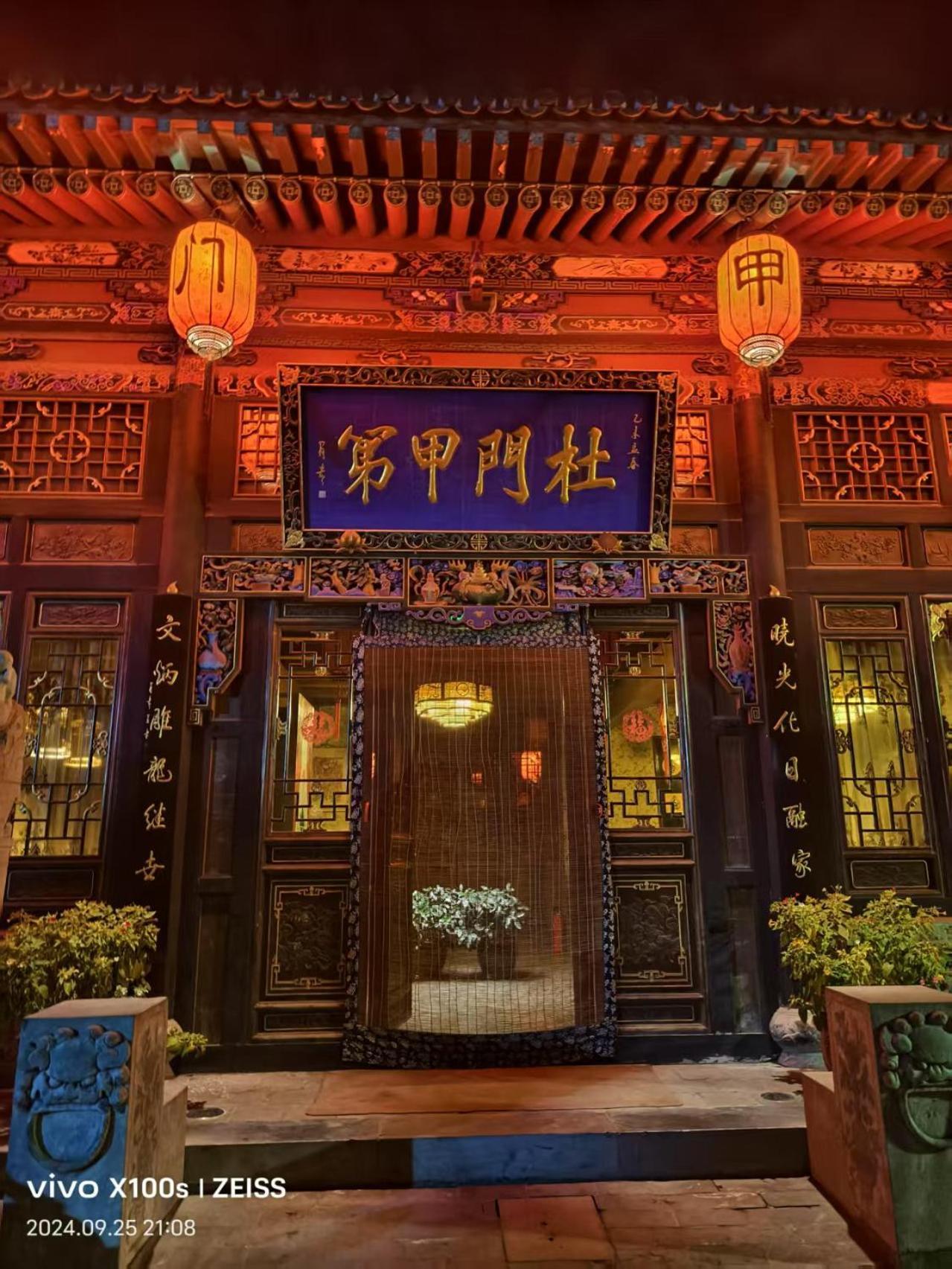 Pingyao Hu Lu Wa Home Inn 외부 사진